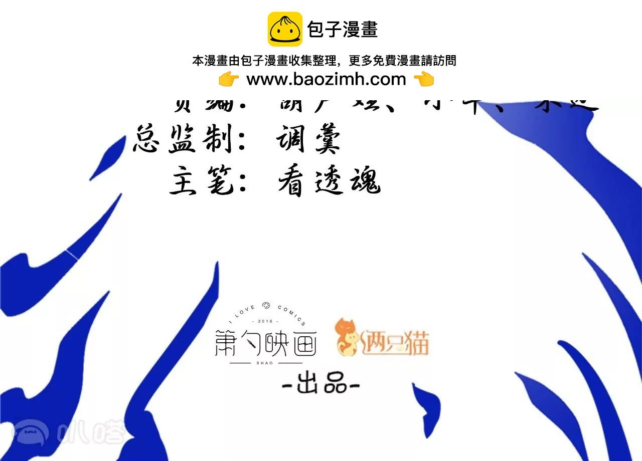 第74话 自投罗网