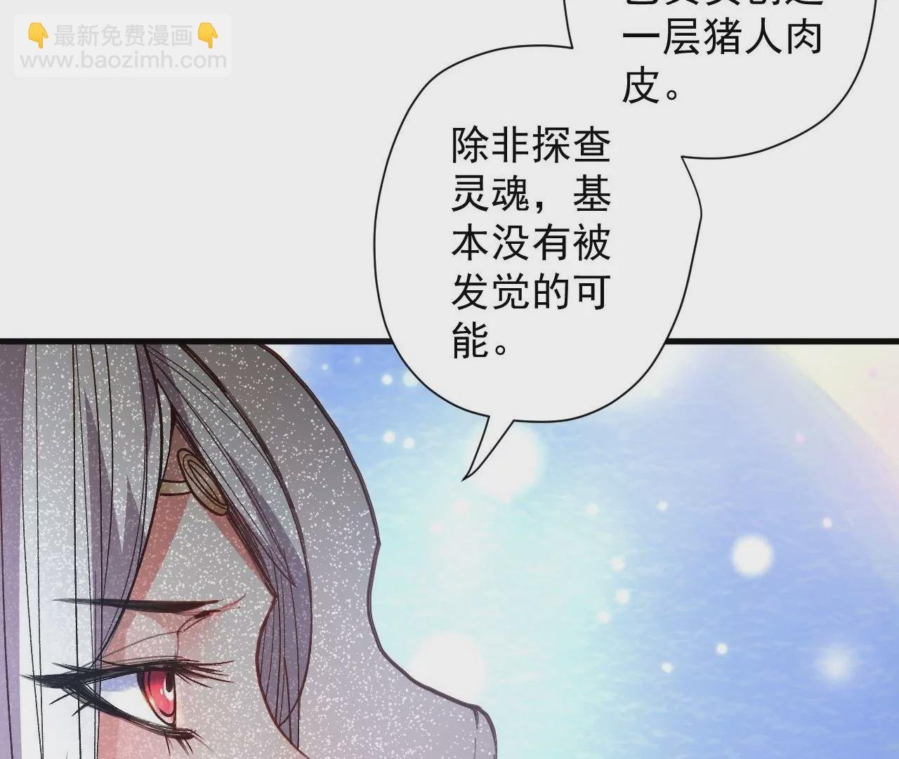 第74话 自投罗网