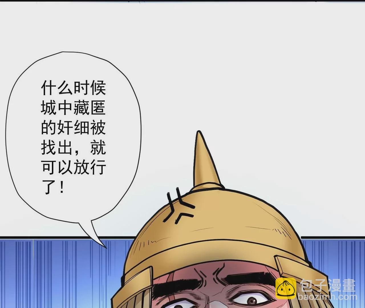 第74话 自投罗网