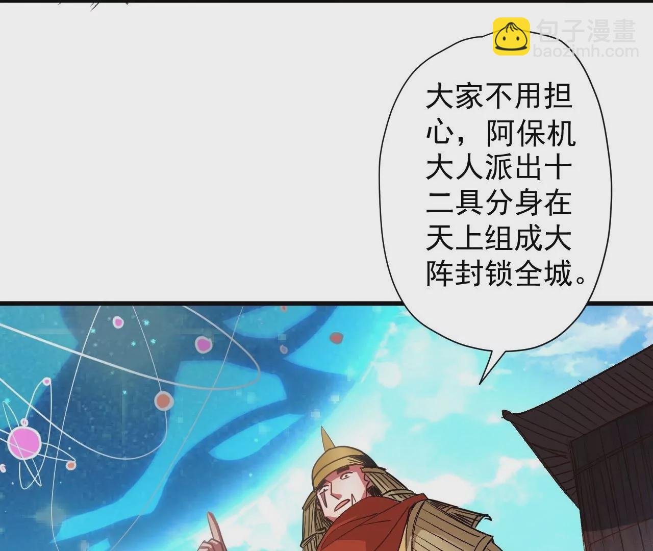 第74话 自投罗网