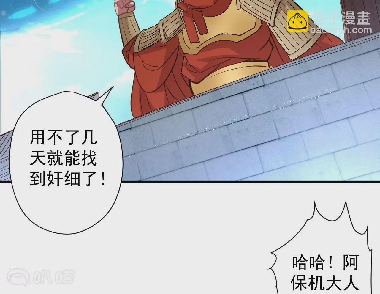 第74话 自投罗网