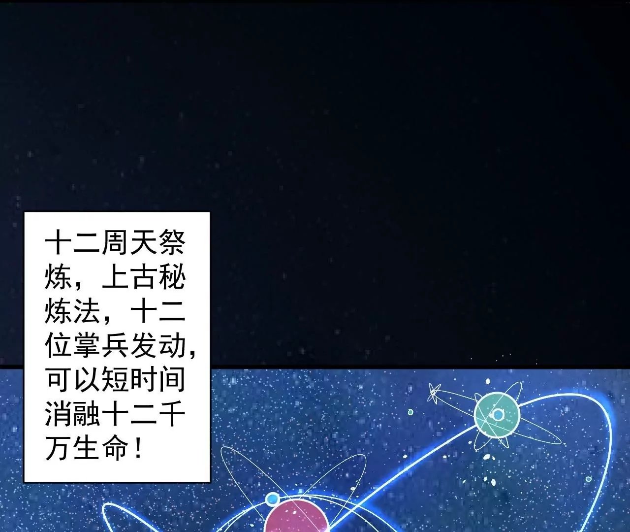 第74话 自投罗网