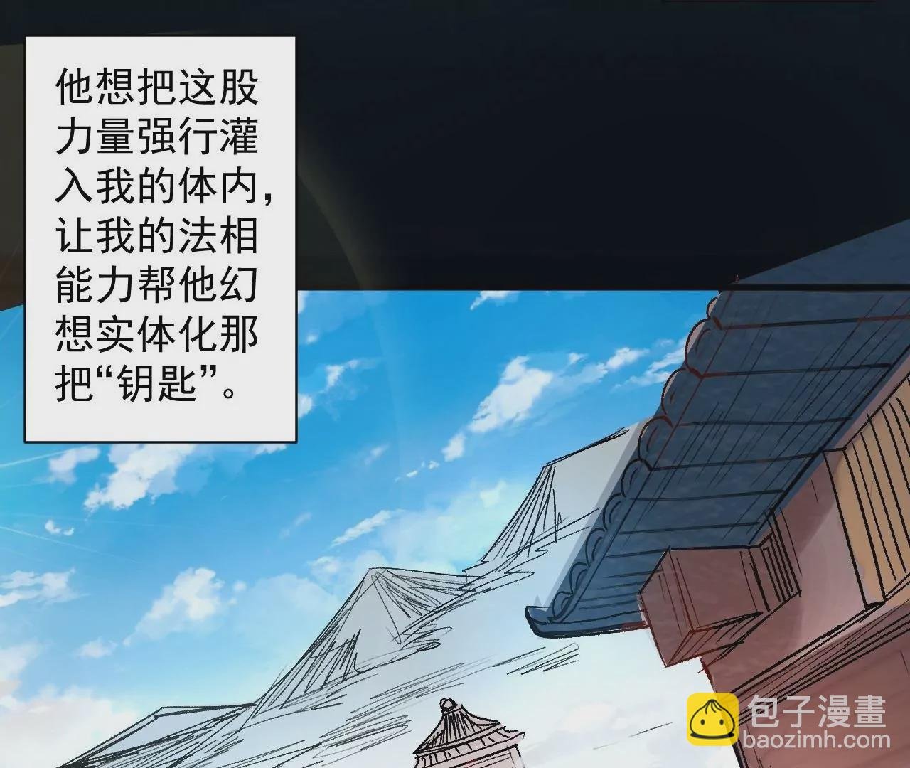 第74话 自投罗网