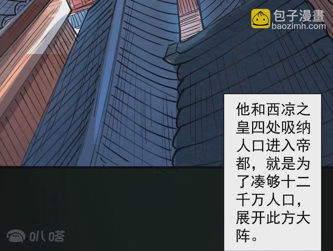 第74话 自投罗网