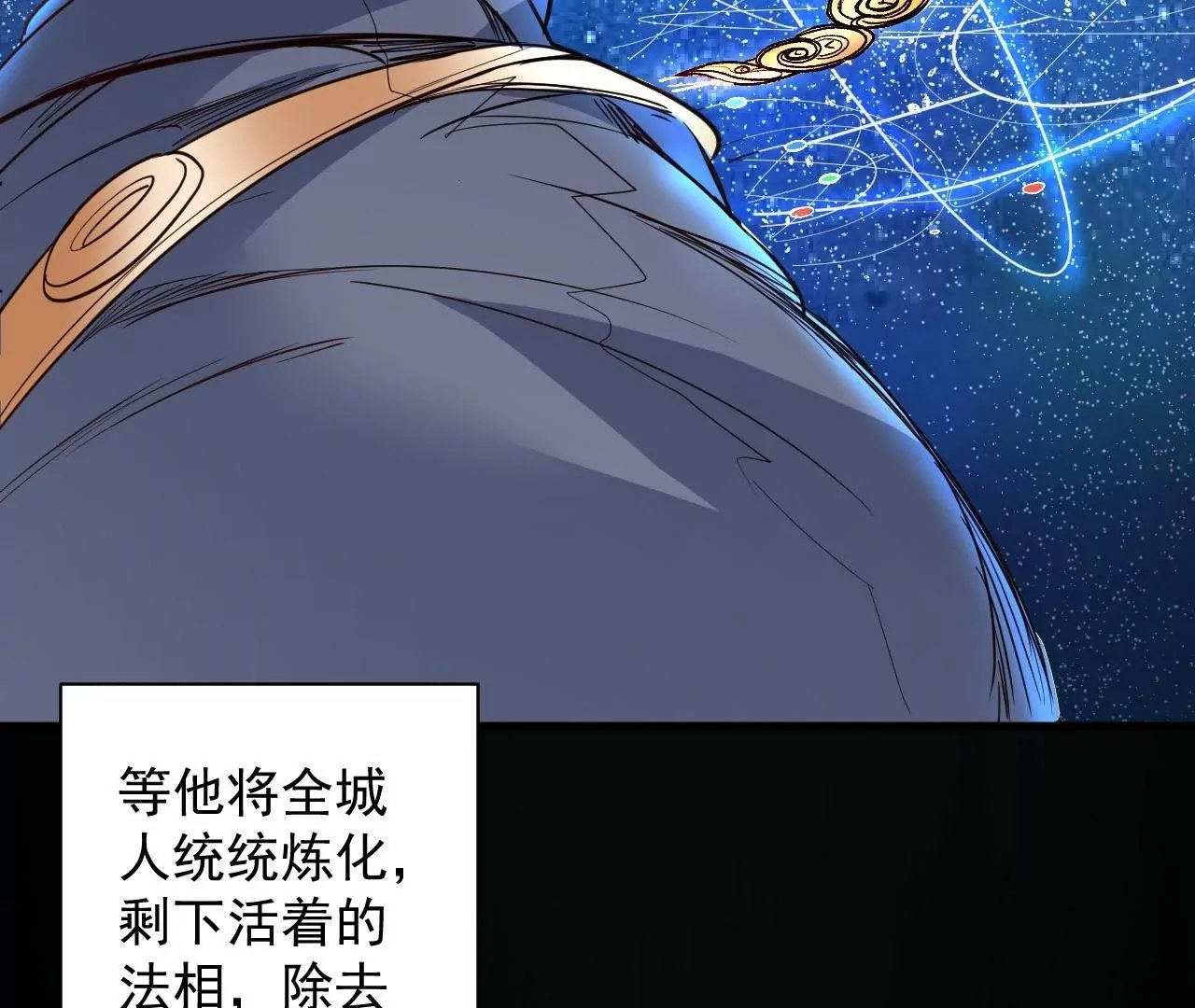 第74话 自投罗网