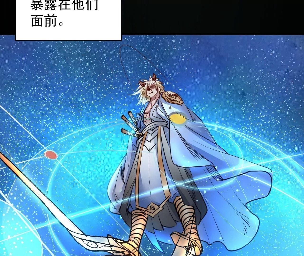 第74话 自投罗网