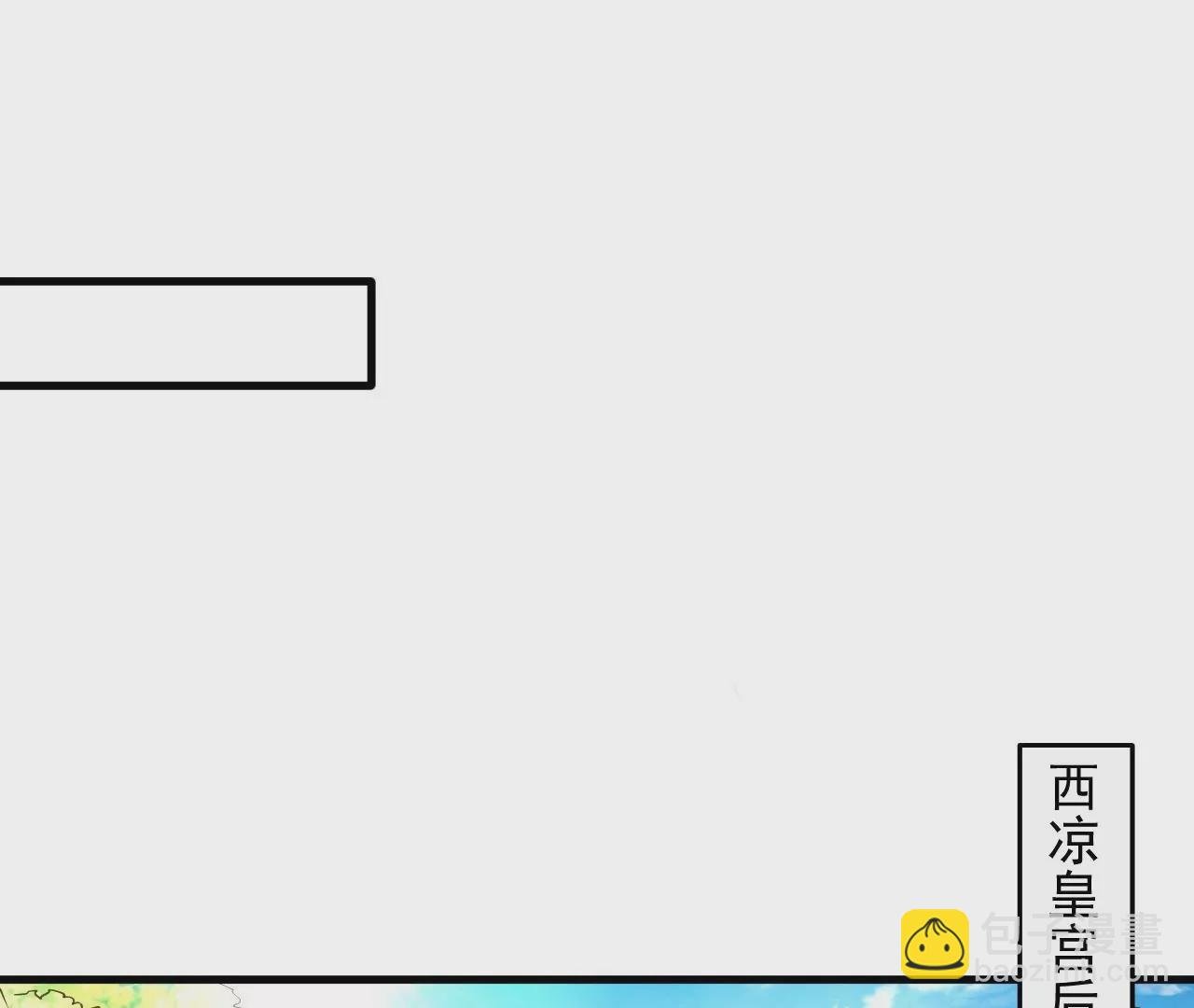 第74话 自投罗网
