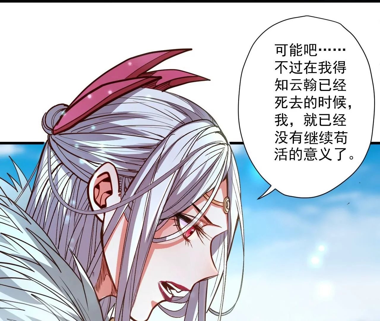 第74话 自投罗网