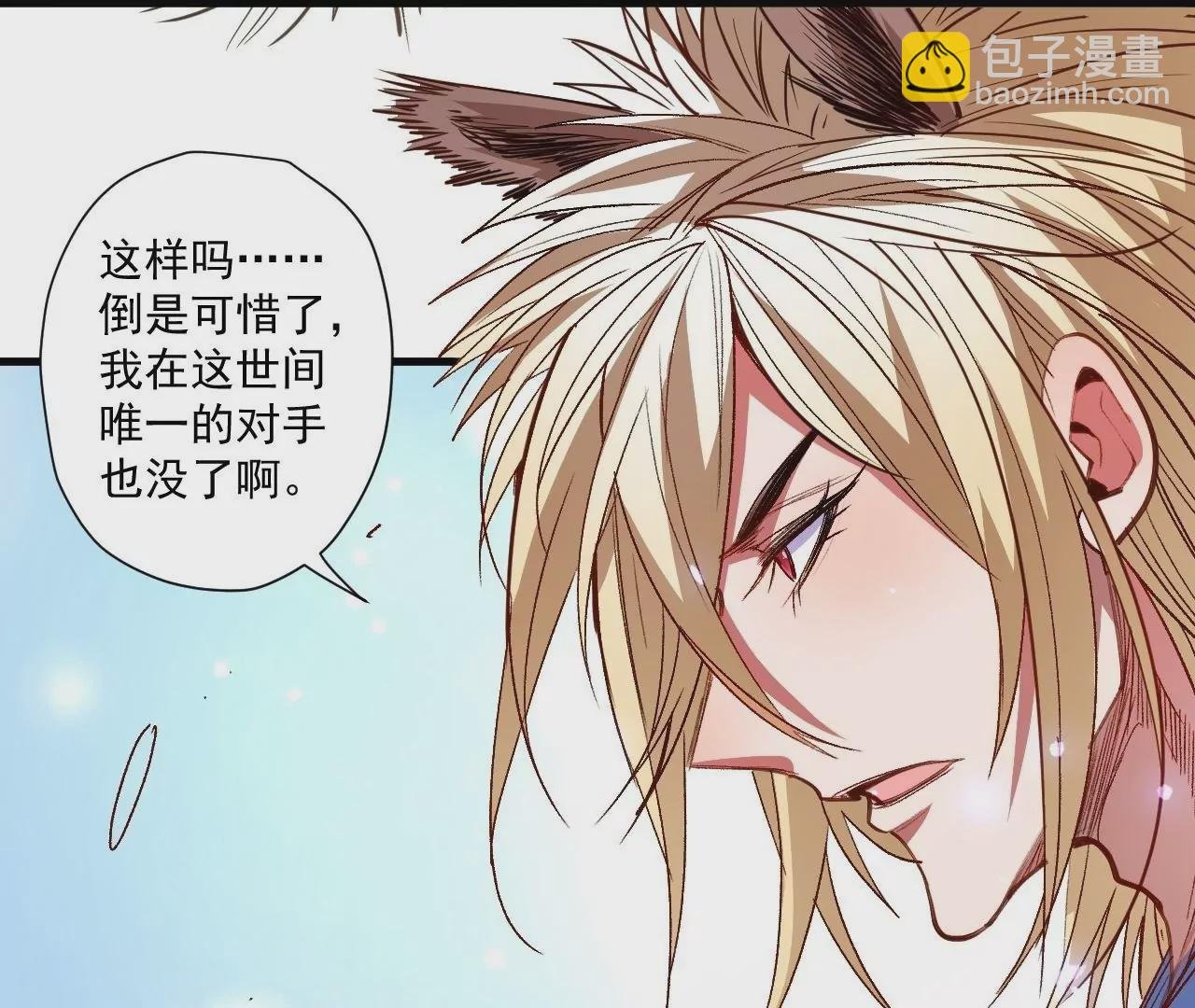 第74话 自投罗网