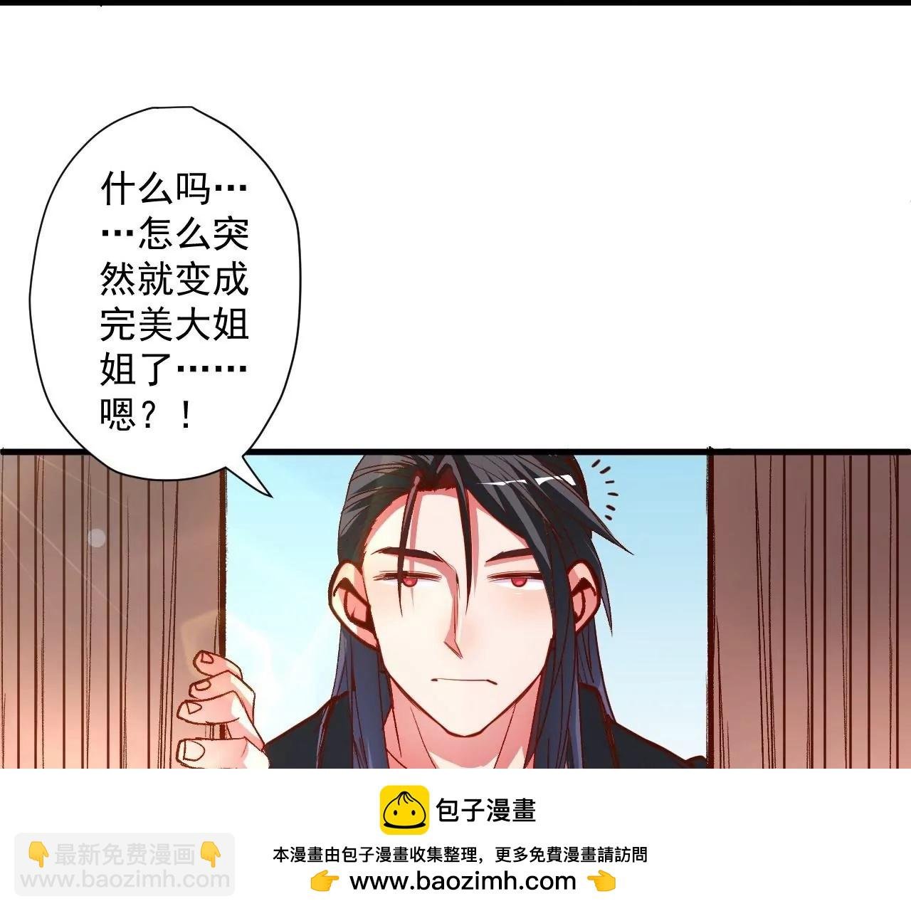 第74话 自投罗网