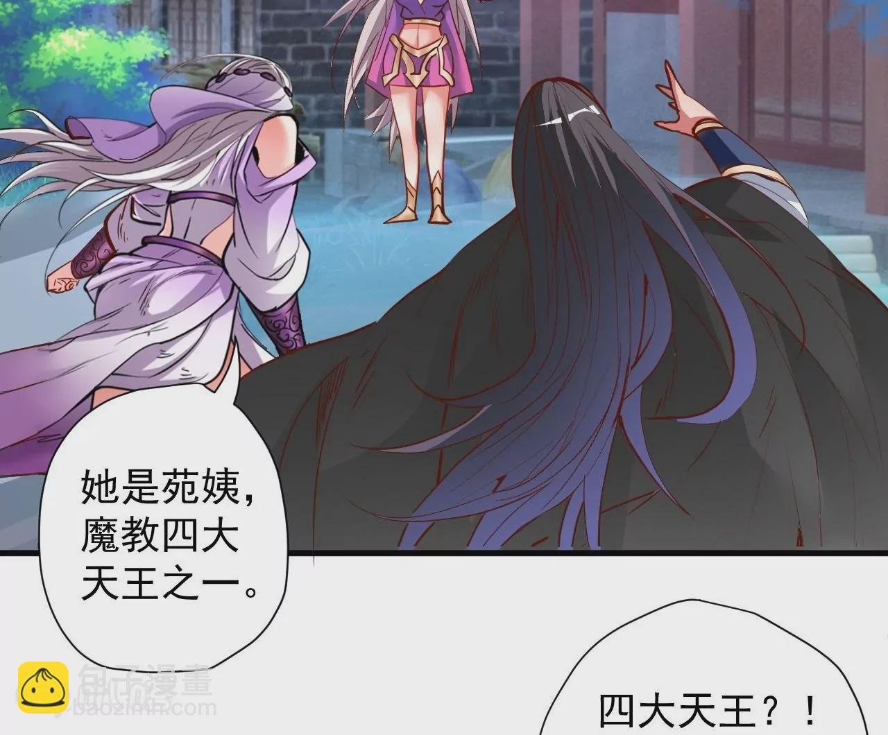 第75话 诛仙联盟，集结！