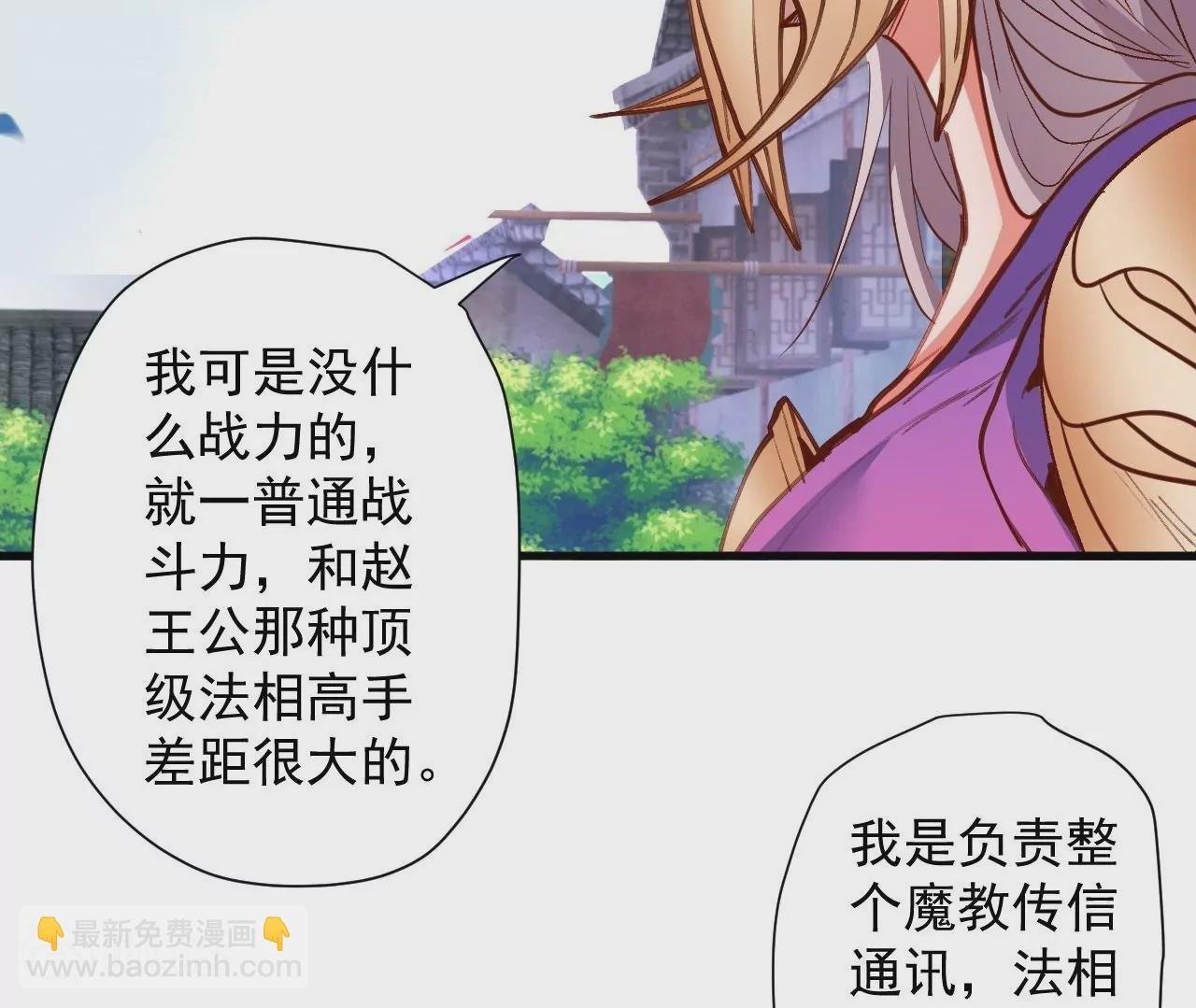 第75话 诛仙联盟，集结！