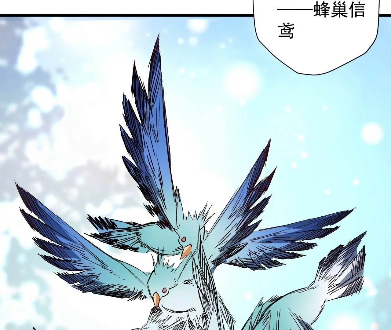 第75话 诛仙联盟，集结！