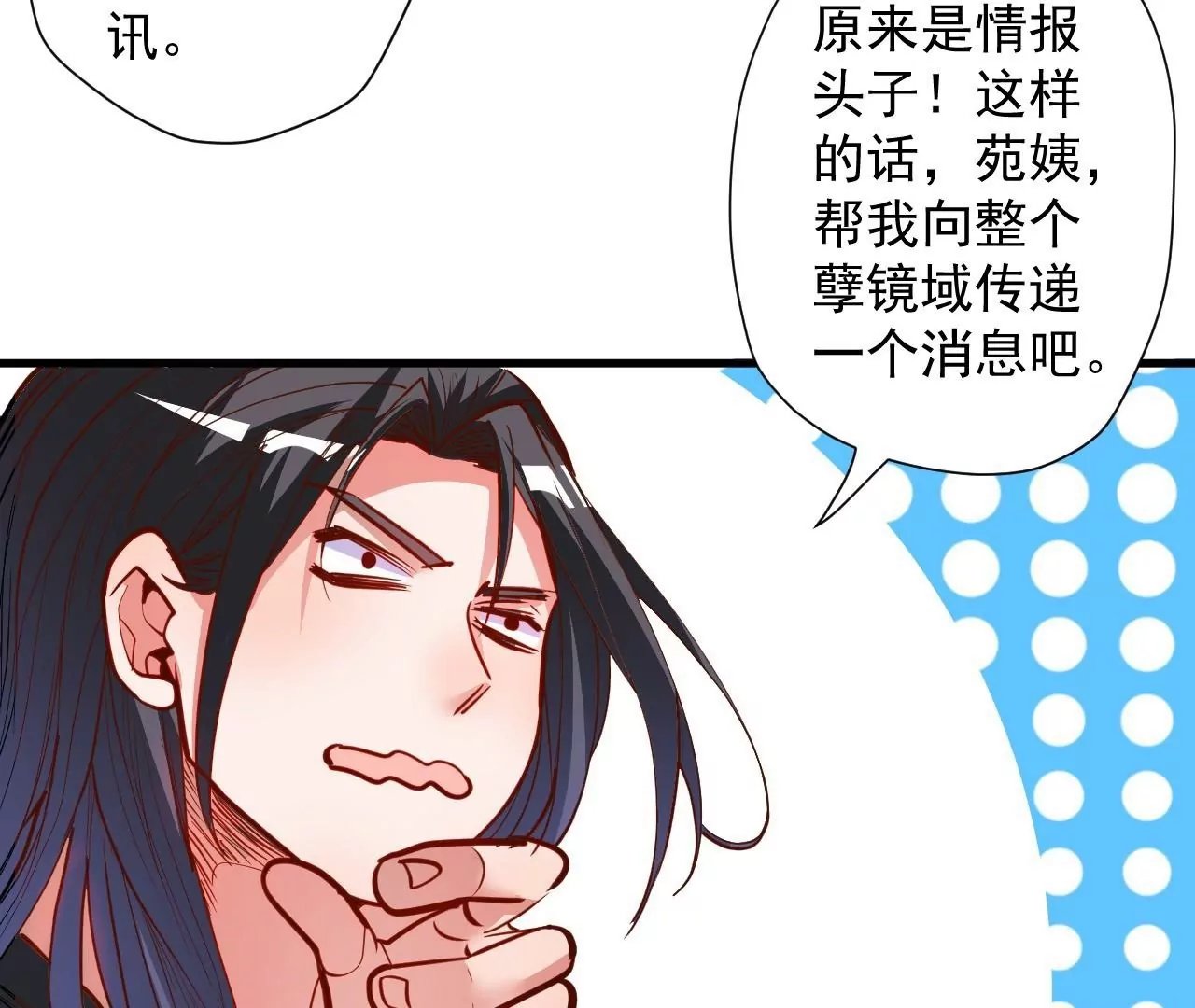第75话 诛仙联盟，集结！