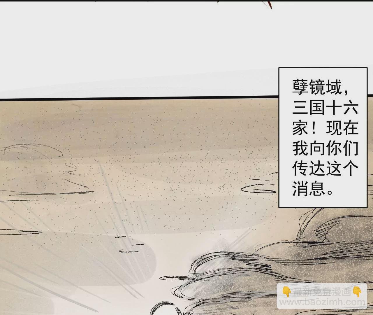 第75话 诛仙联盟，集结！