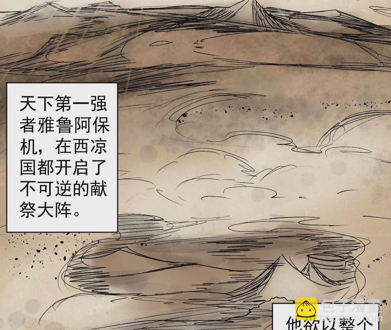 第75话 诛仙联盟，集结！