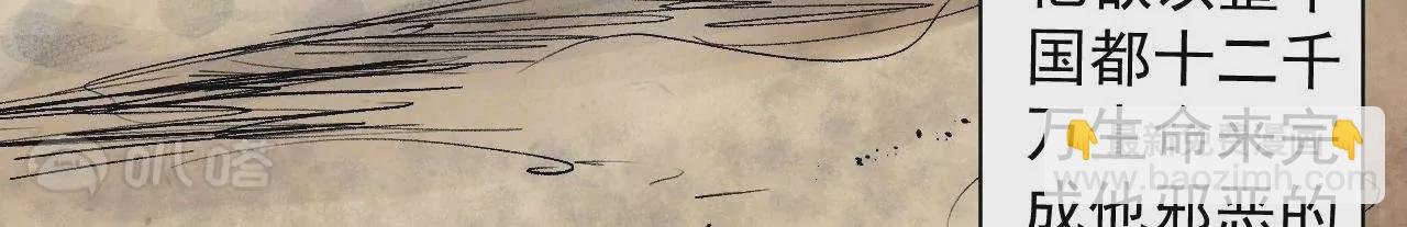 第75话 诛仙联盟，集结！