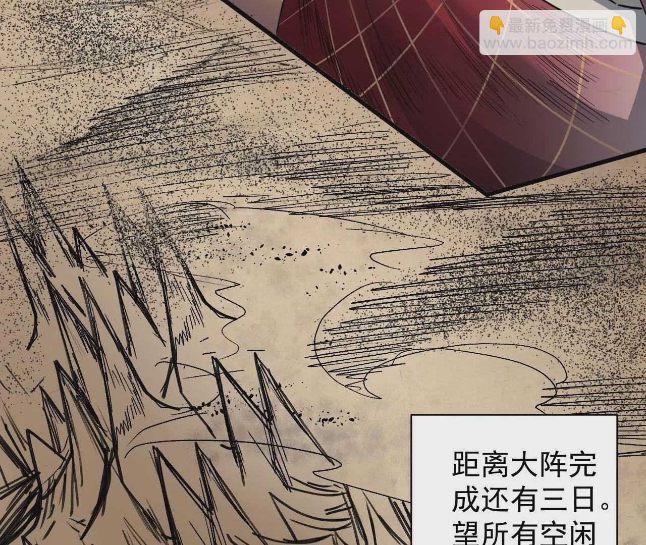 第75话 诛仙联盟，集结！
