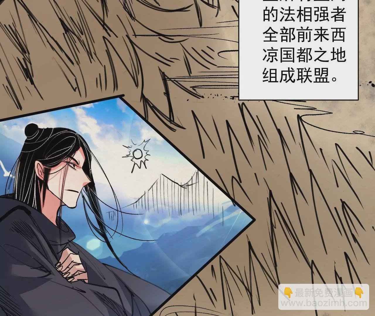 第75话 诛仙联盟，集结！