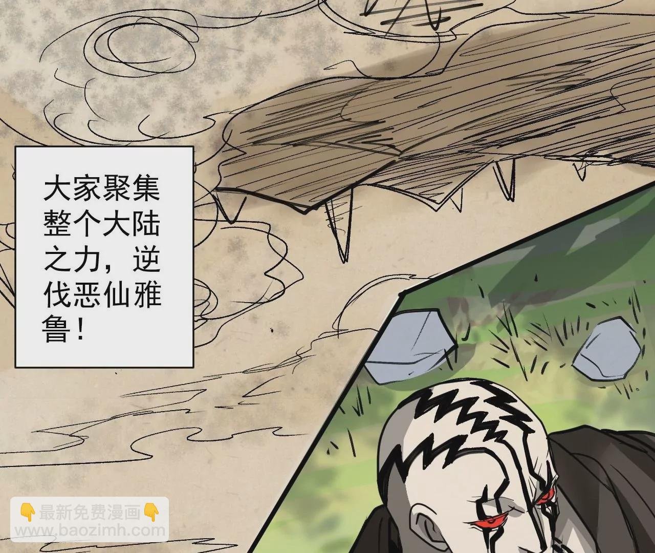 第75话 诛仙联盟，集结！