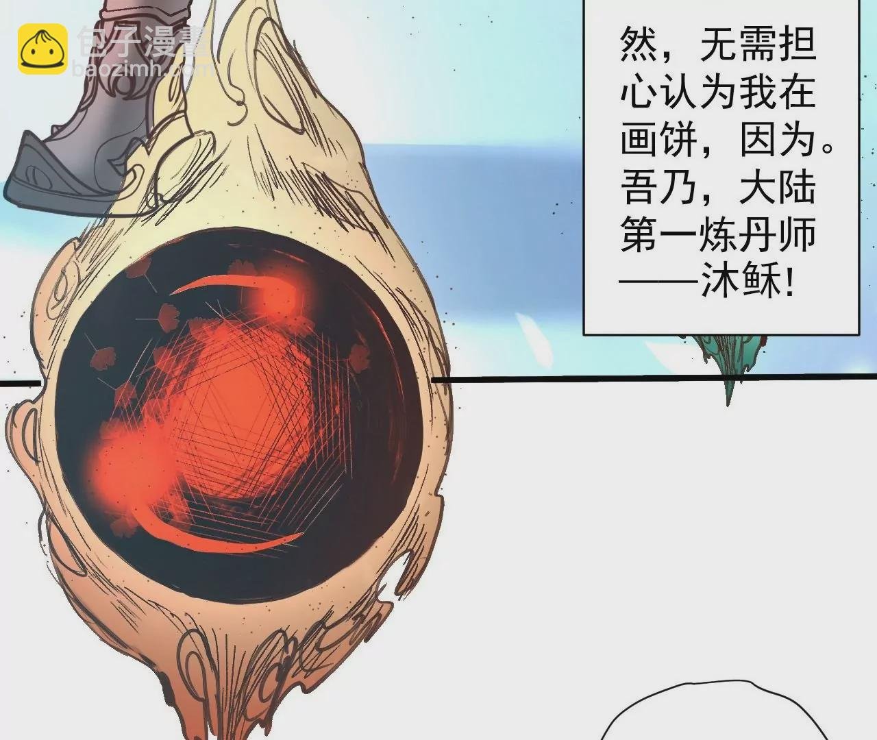 第75话 诛仙联盟，集结！