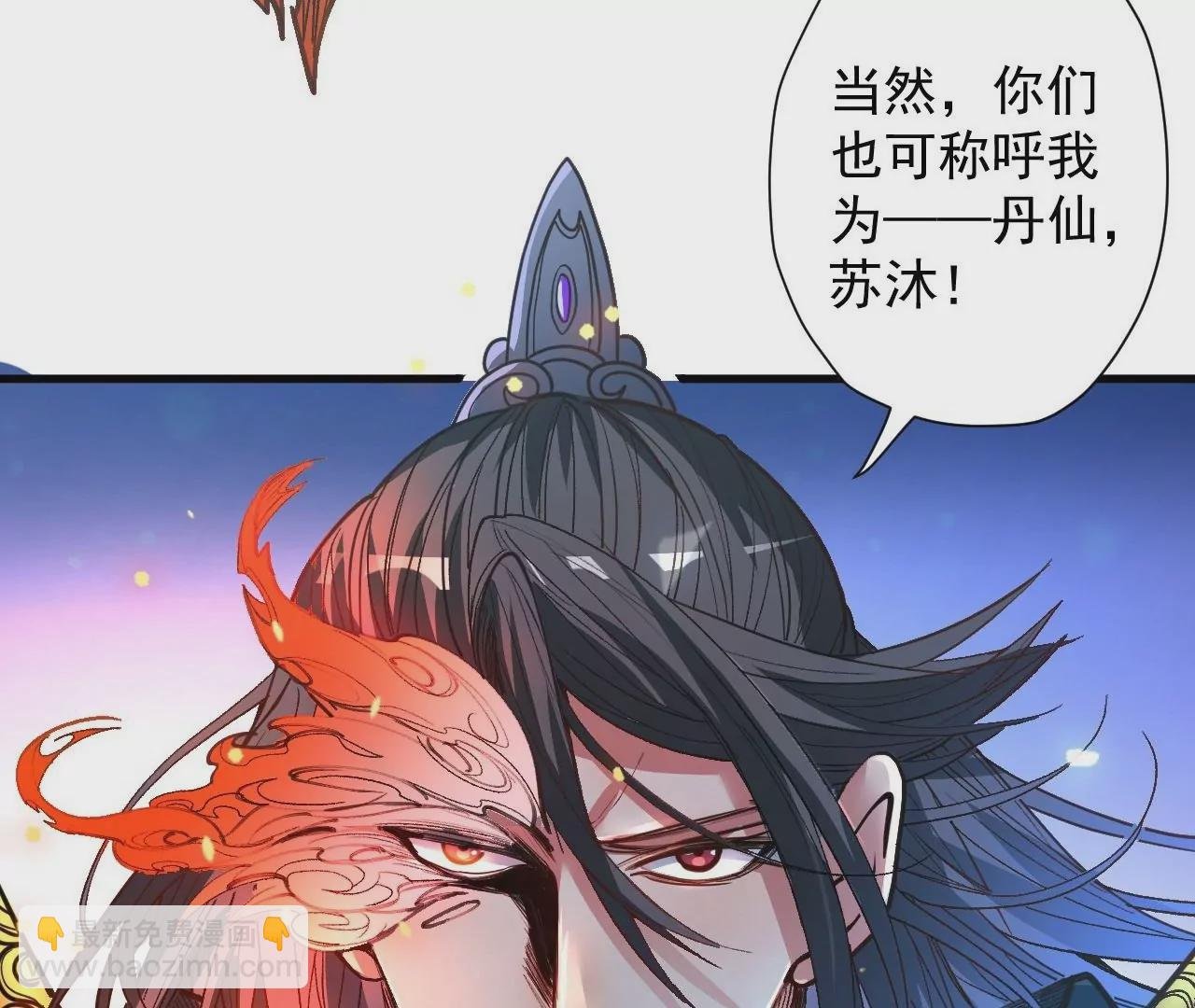 第75话 诛仙联盟，集结！