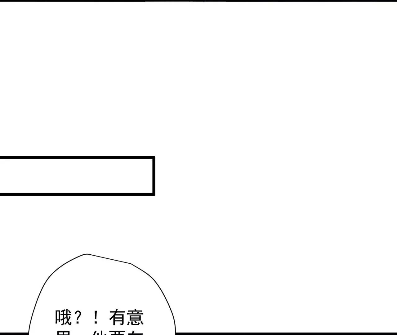 第75话 诛仙联盟，集结！