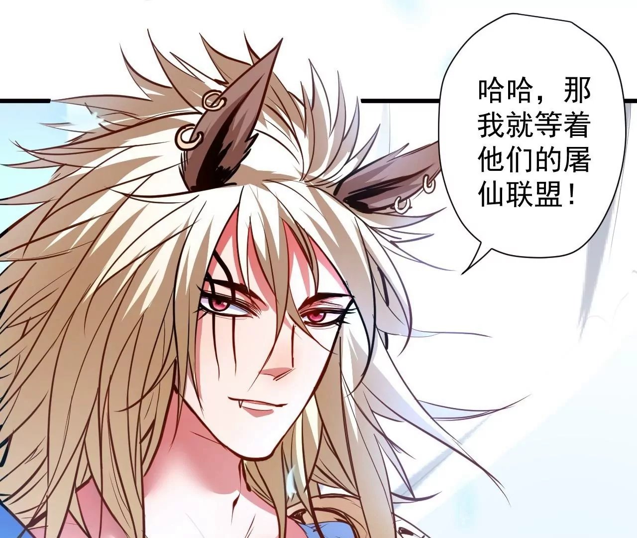 第75话 诛仙联盟，集结！