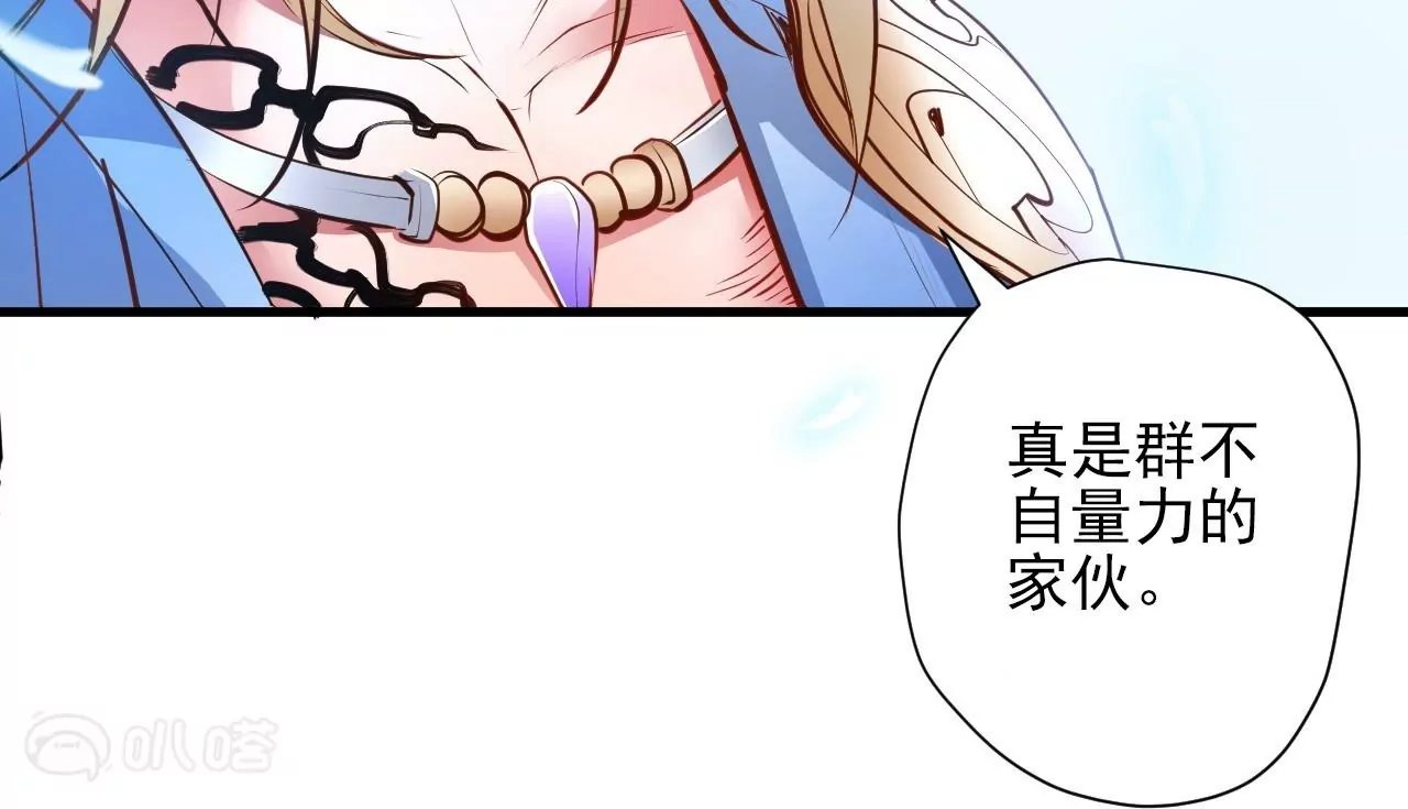 第75话 诛仙联盟，集结！