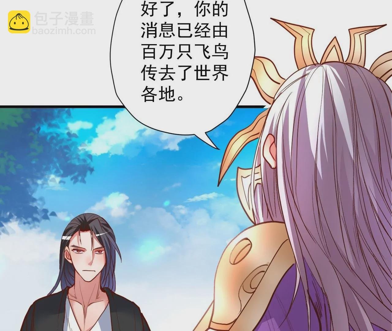 第75话 诛仙联盟，集结！