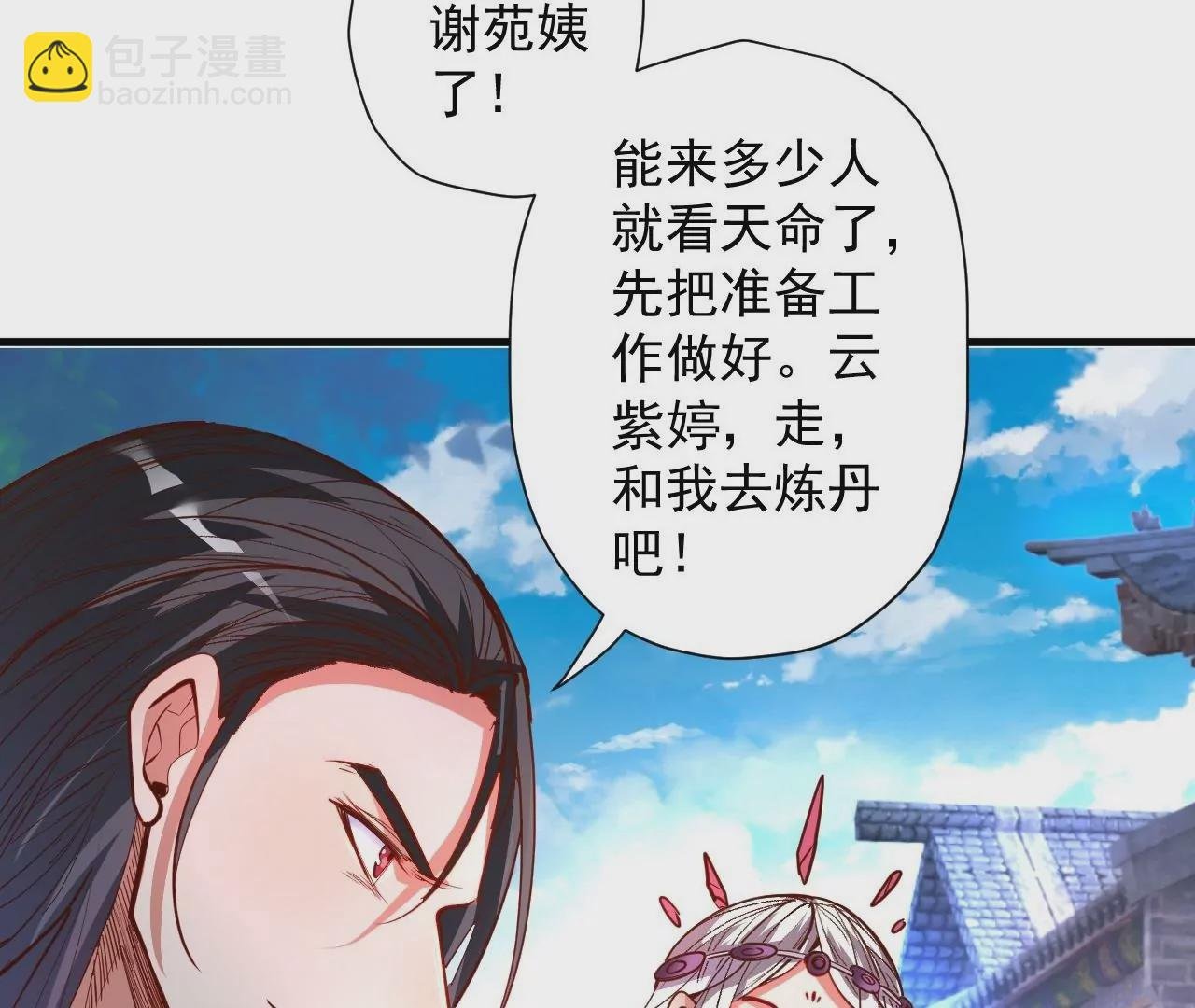 第75话 诛仙联盟，集结！