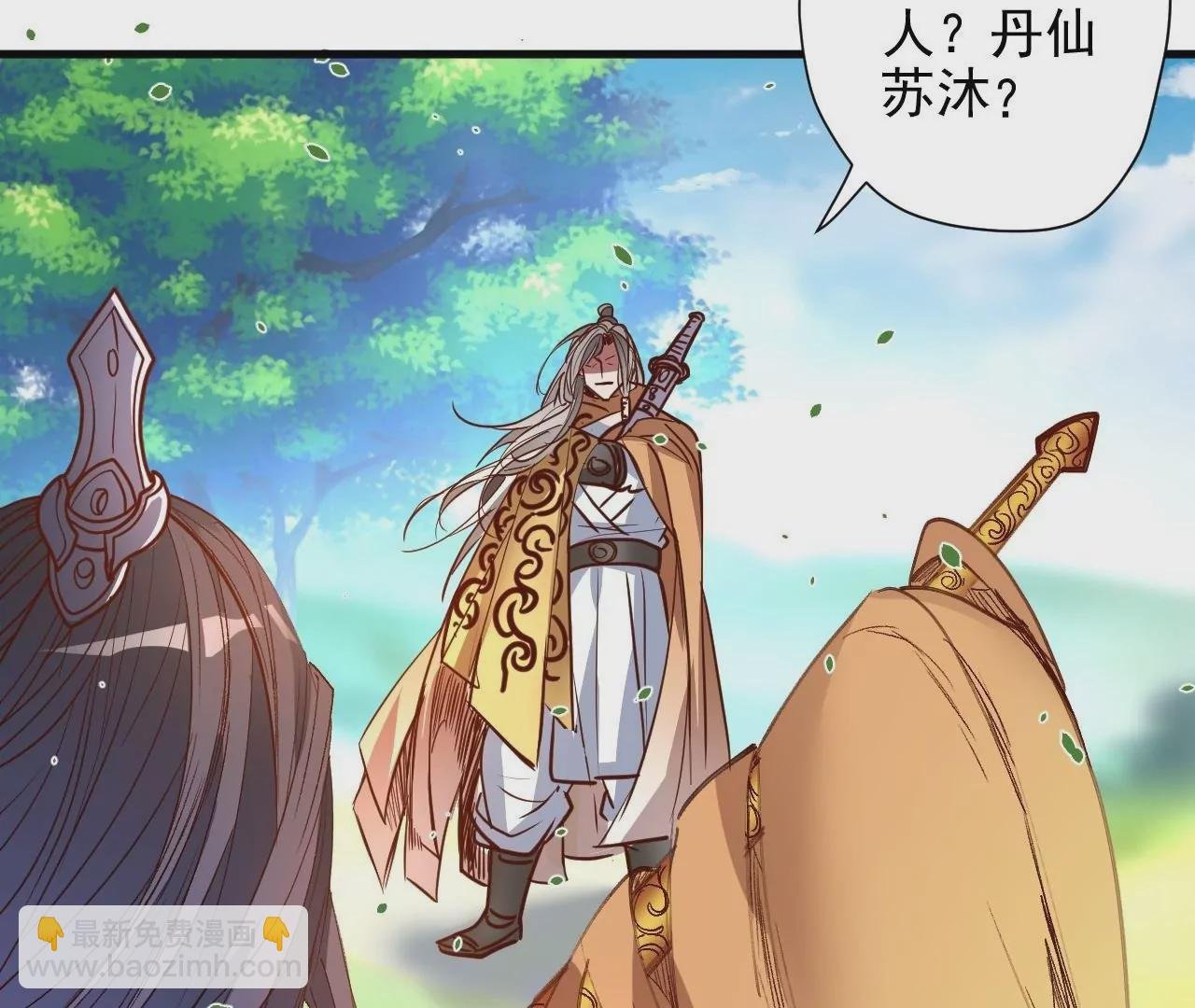 第75话 诛仙联盟，集结！