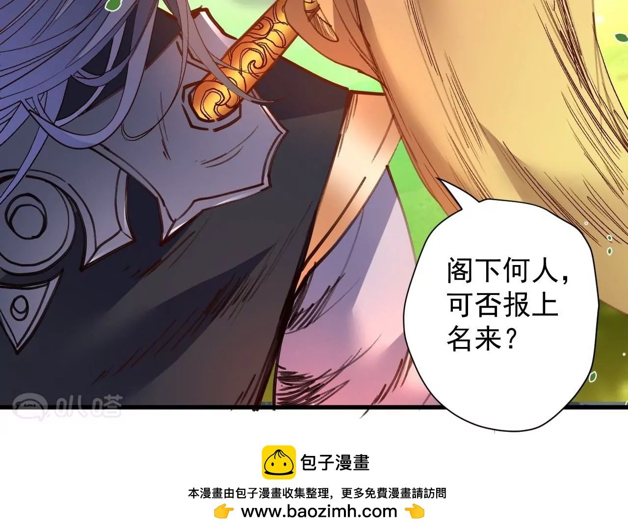 第75话 诛仙联盟，集结！