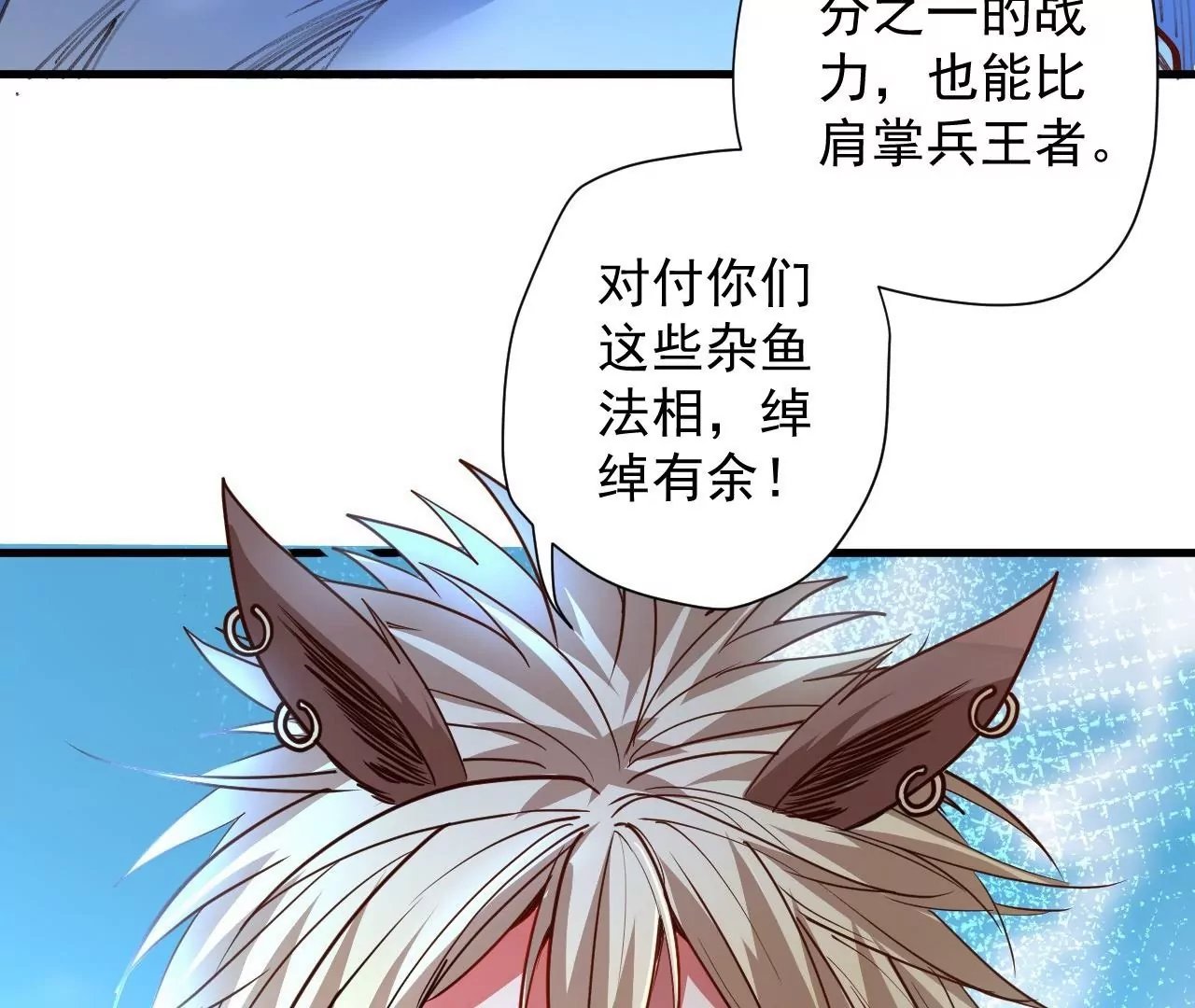 第76话 合力！战掌兵！