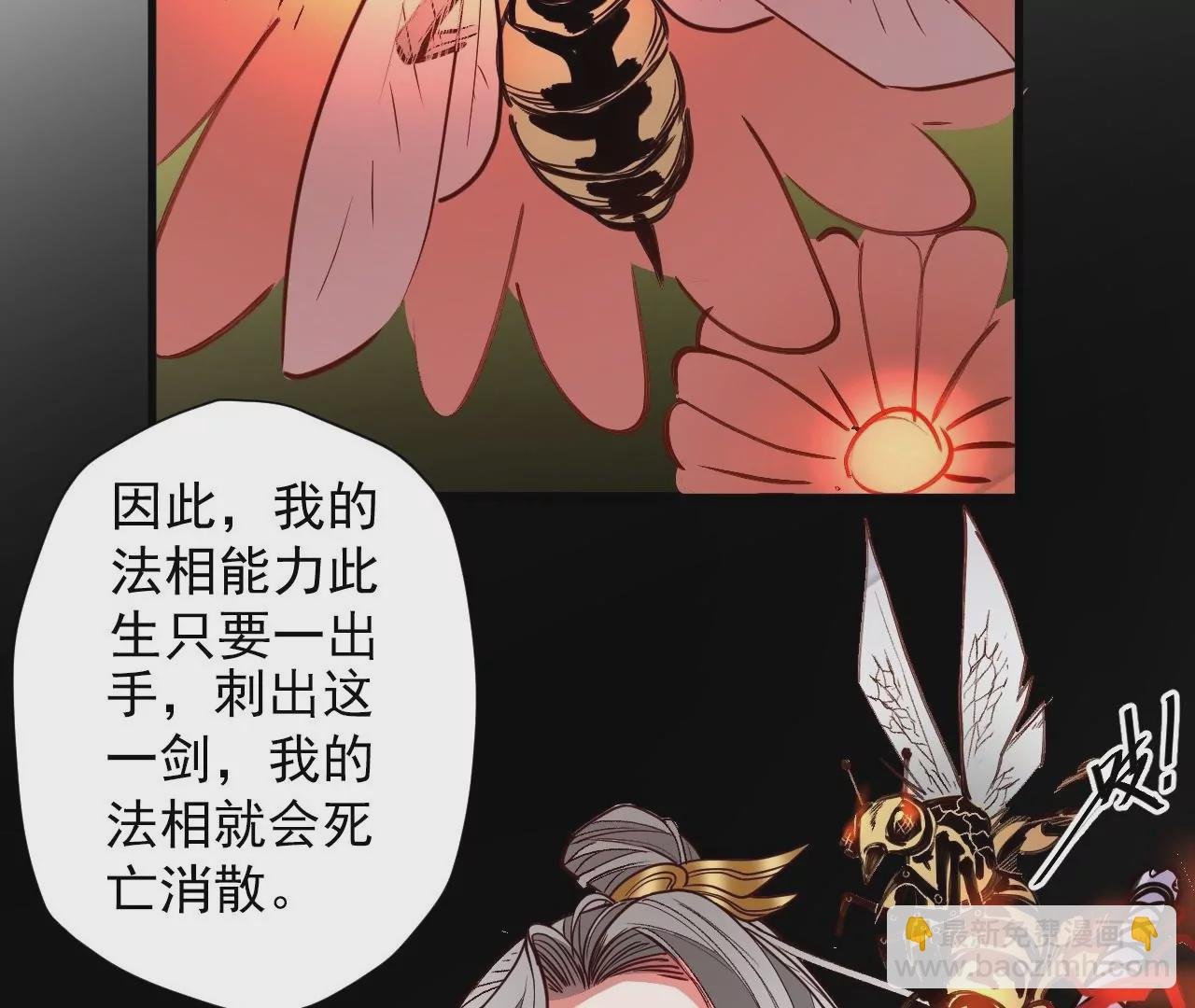 第76话 合力！战掌兵！