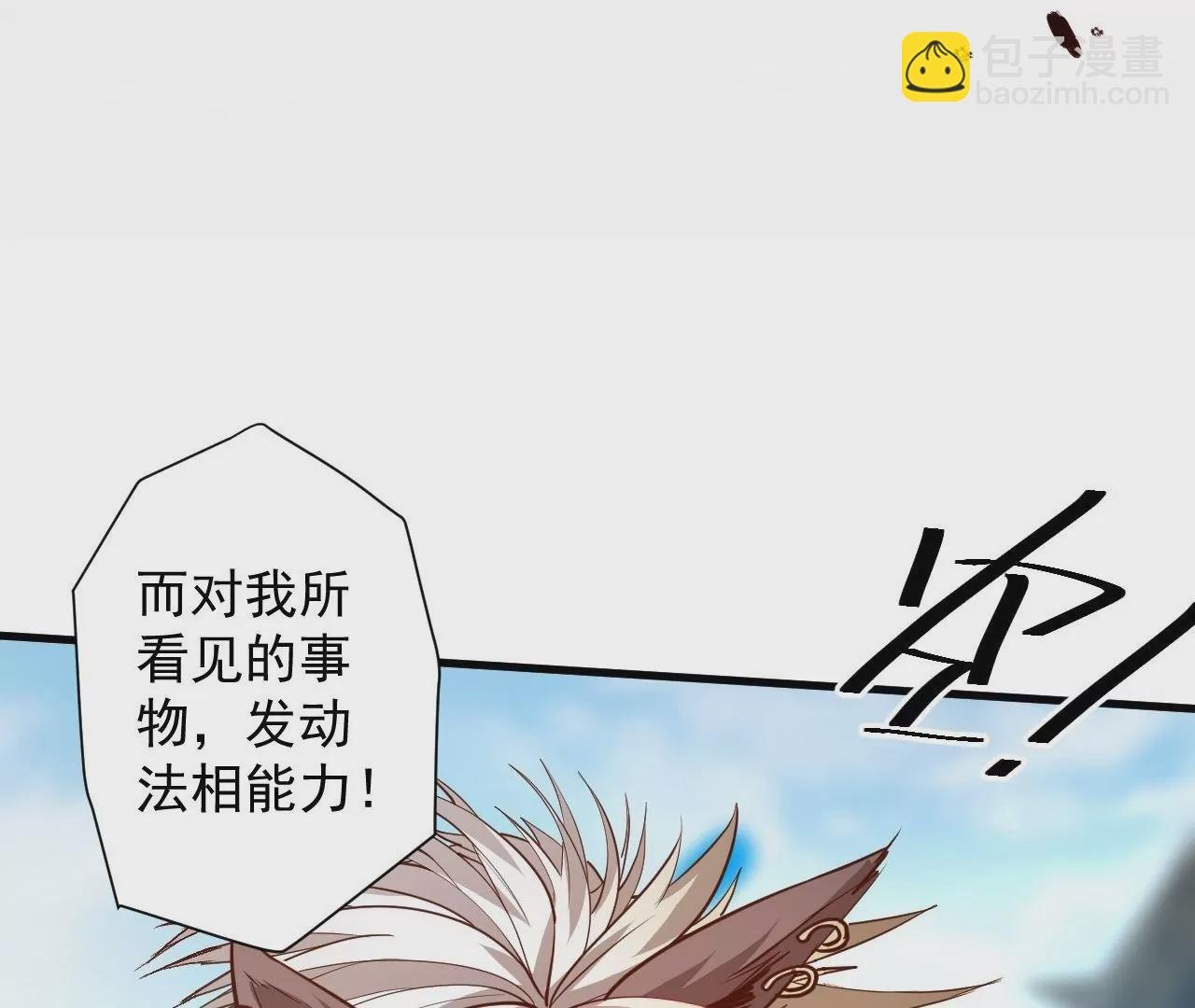 第76话 合力！战掌兵！
