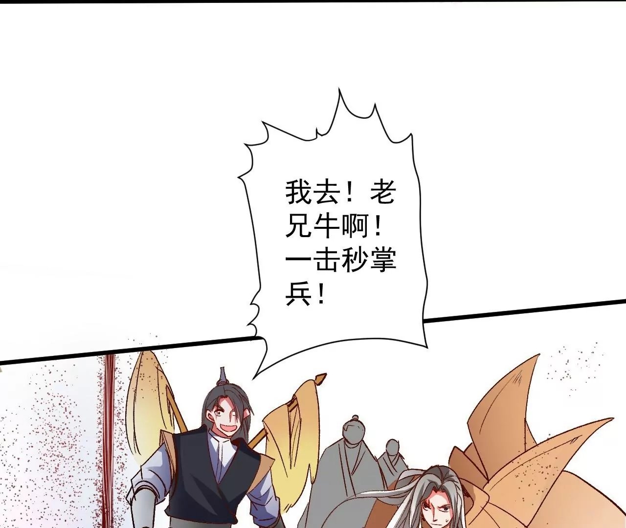第76话 合力！战掌兵！