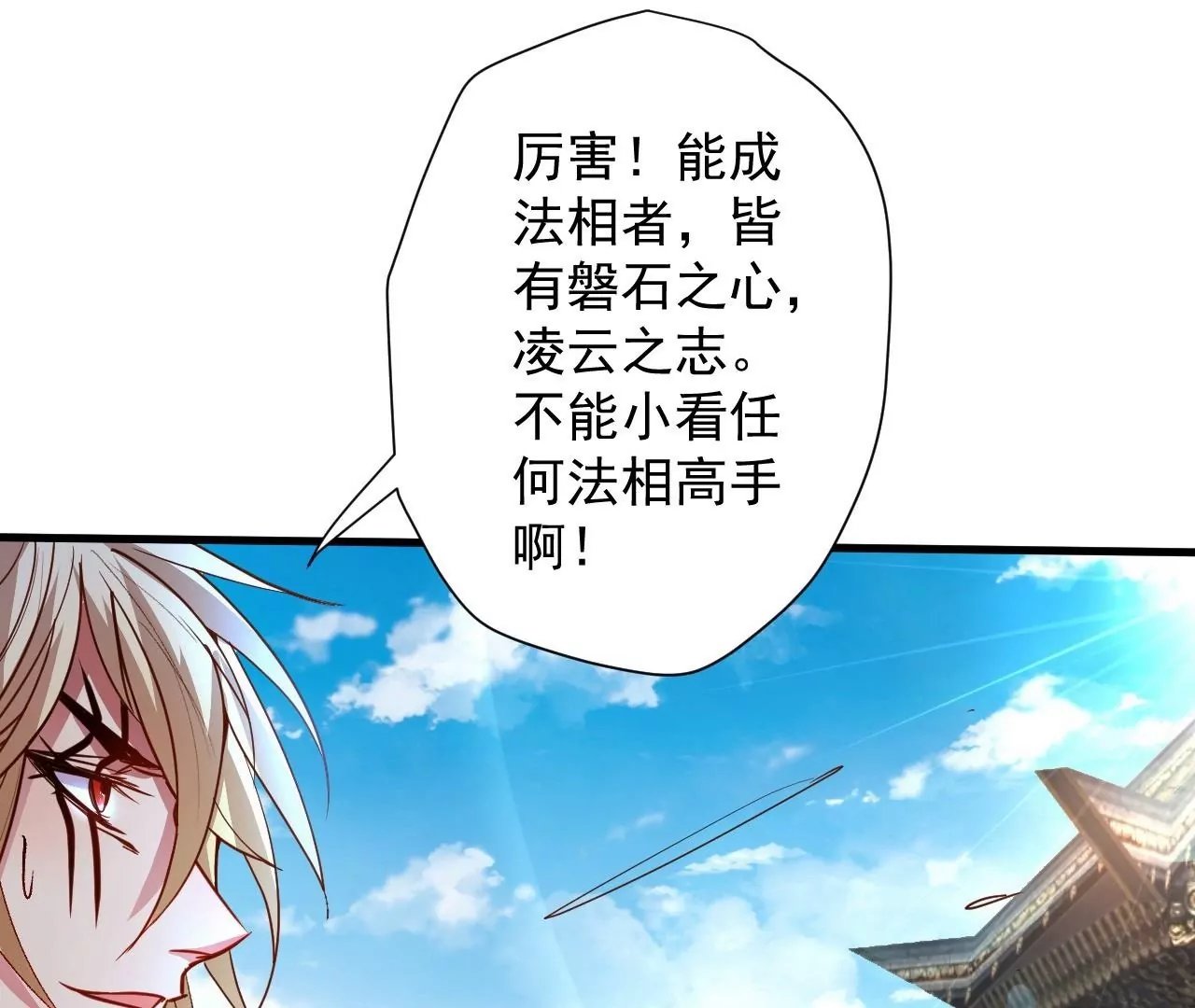 第76话 合力！战掌兵！