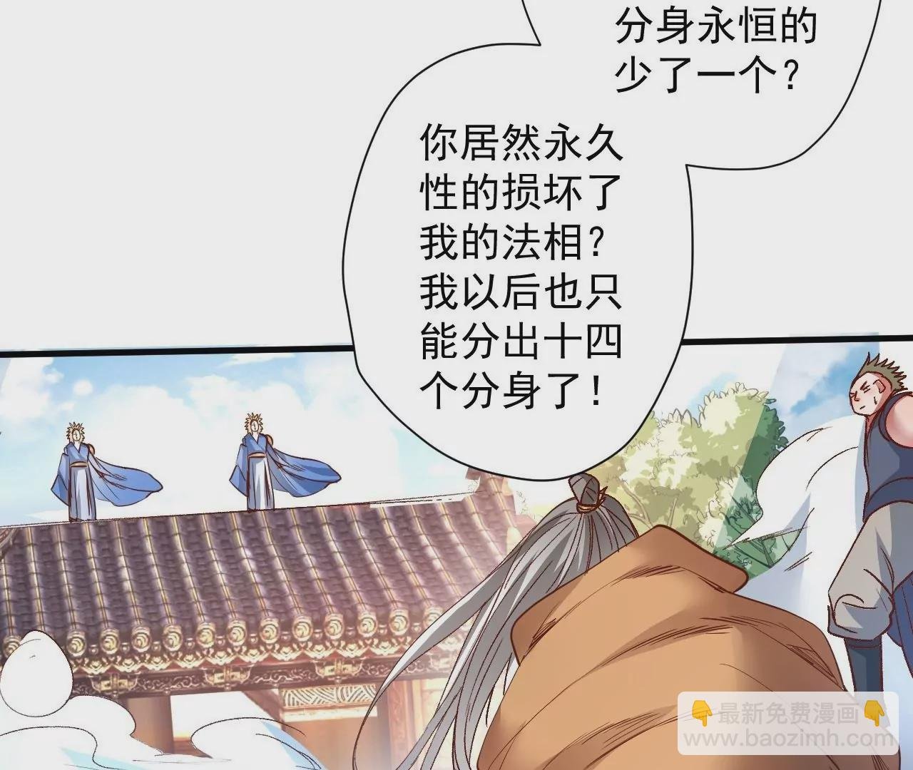 第76话 合力！战掌兵！