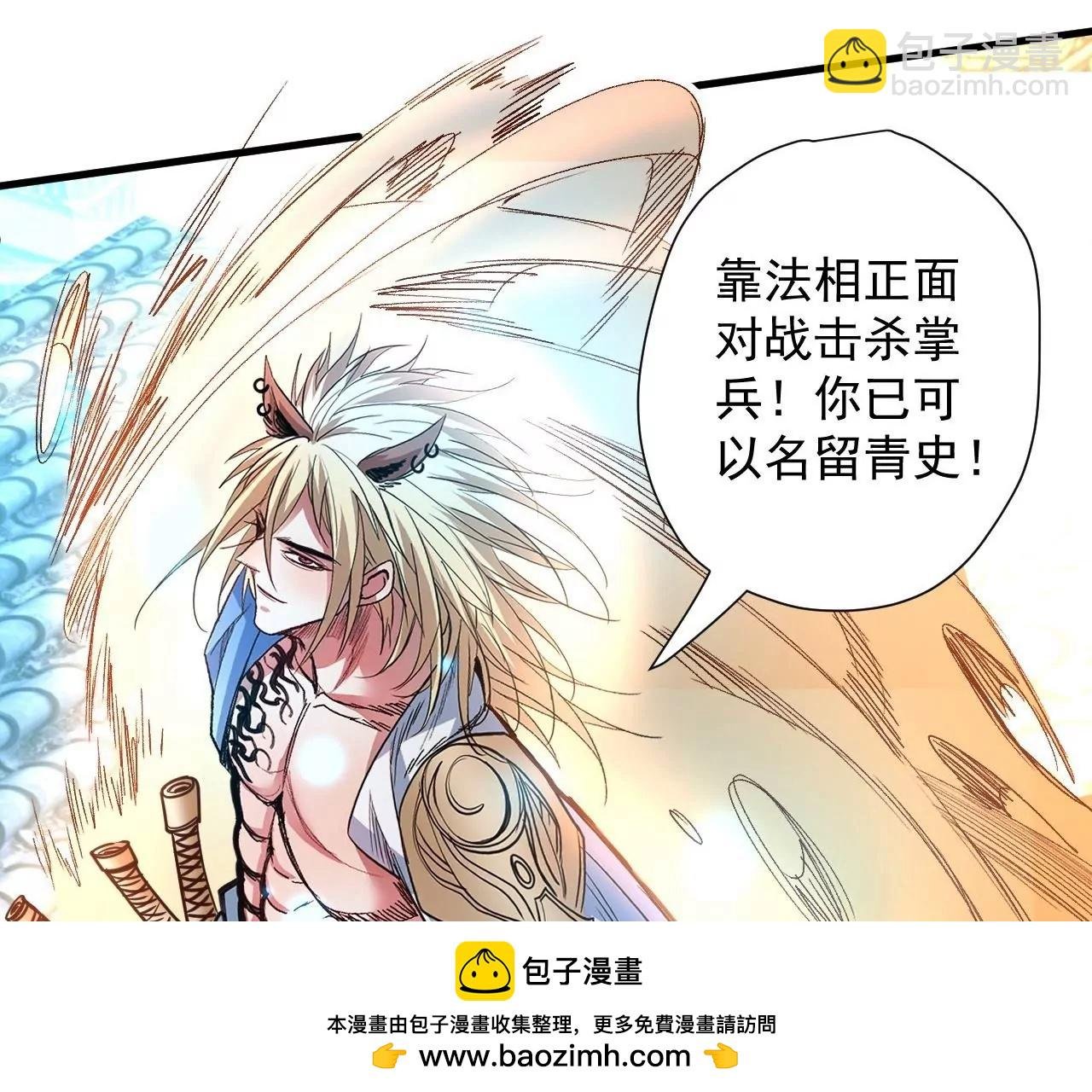 第76话 合力！战掌兵！