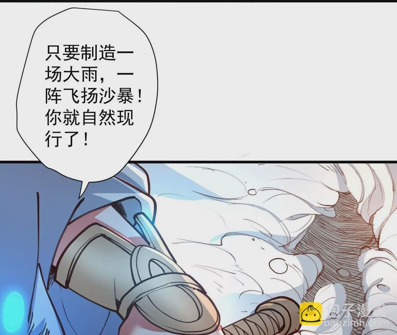 第77话 祭炼！成！