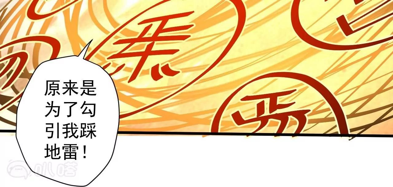 第77话 祭炼！成！