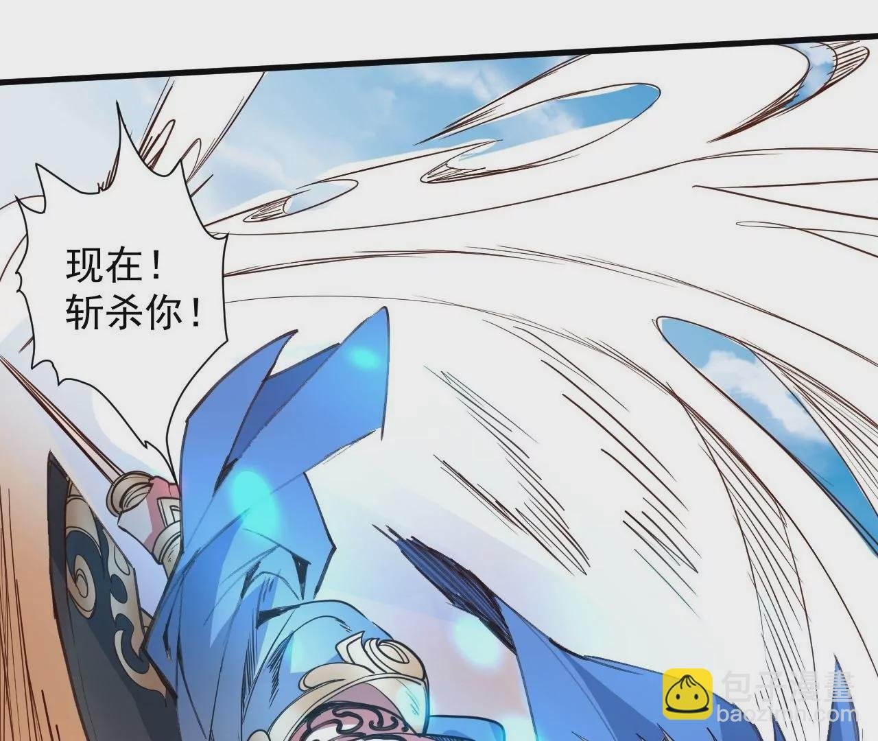 第77话 祭炼！成！