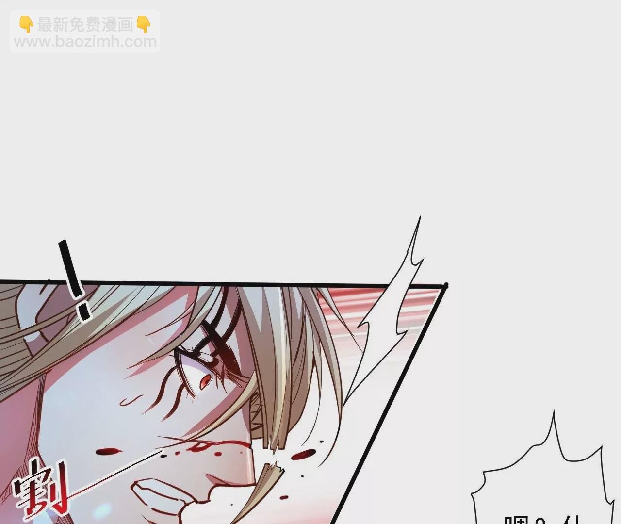 第77话 祭炼！成！