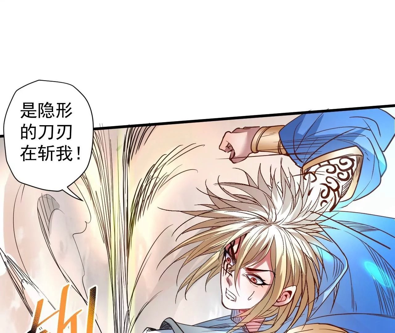 第77话 祭炼！成！