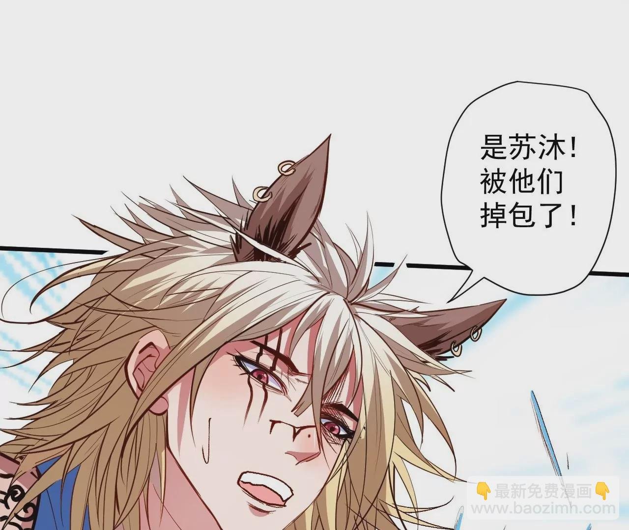 第77话 祭炼！成！