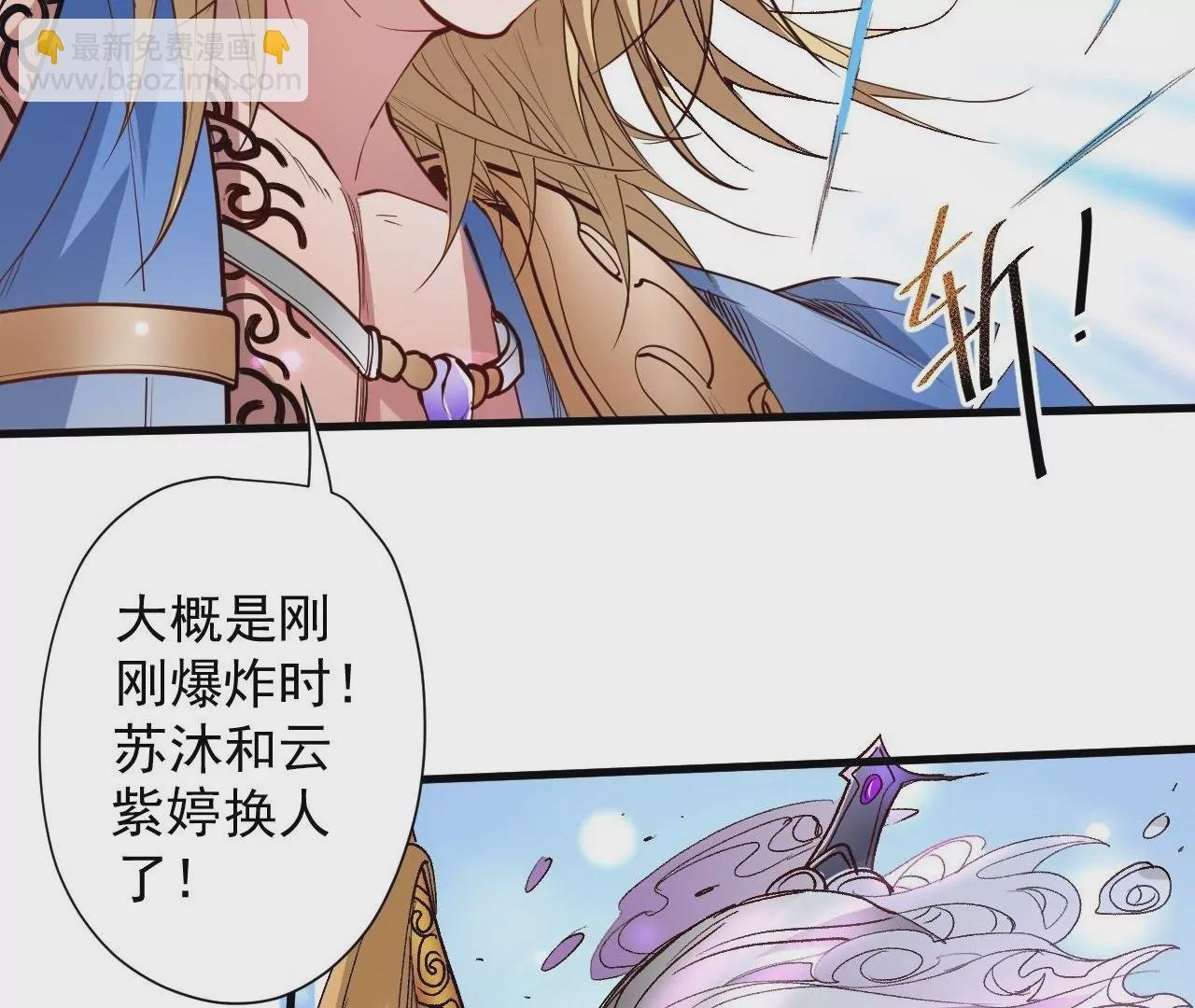 第77话 祭炼！成！