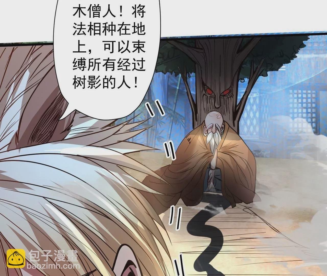 第77话 祭炼！成！