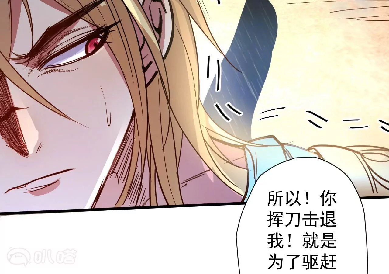 第77话 祭炼！成！
