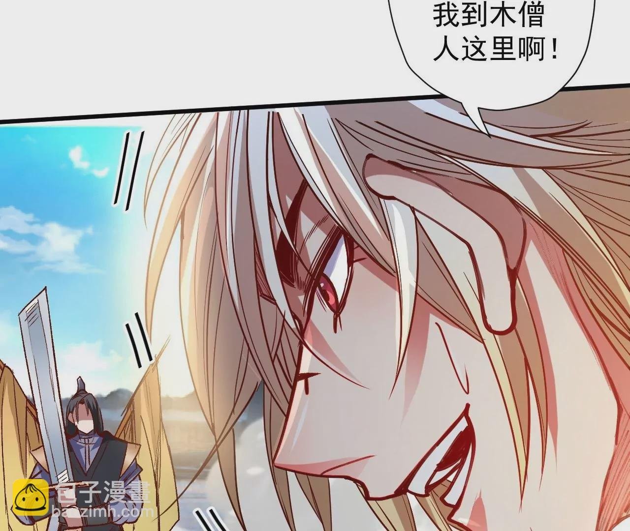 第77话 祭炼！成！